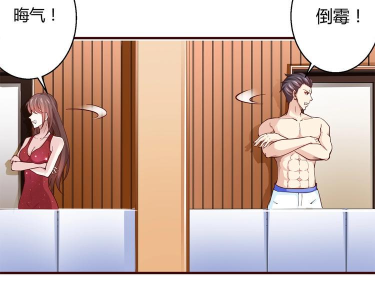 第3话 死猪不怕开水烫70