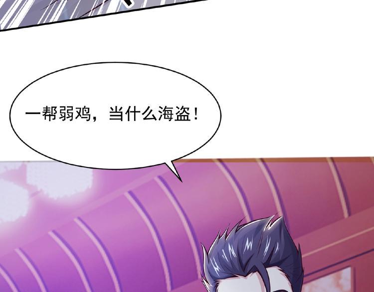 第1话 游轮遇难73