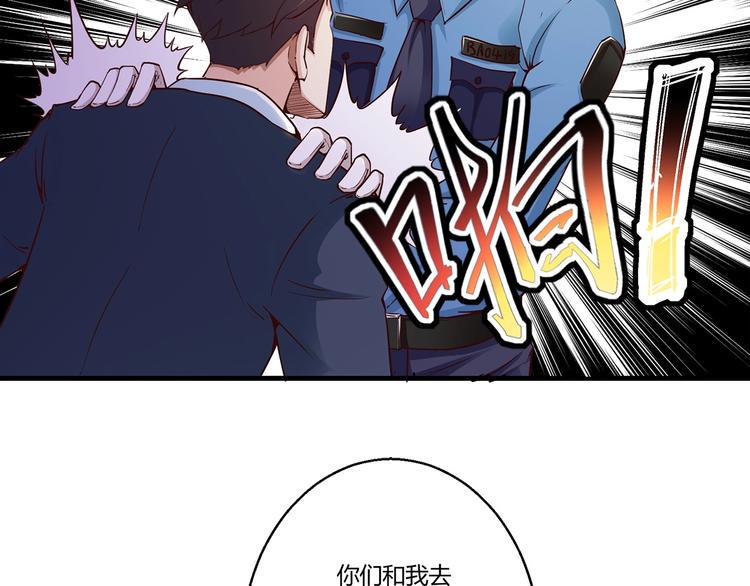 第6话 误会解除10