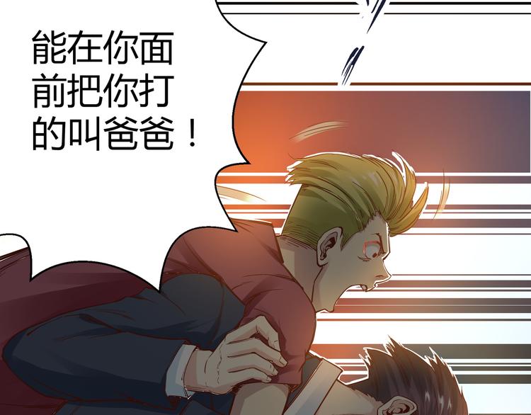 第8话 叫爸爸63