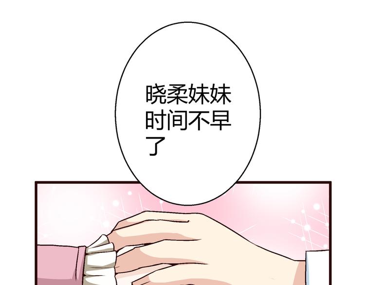 第11话  渣男！？50