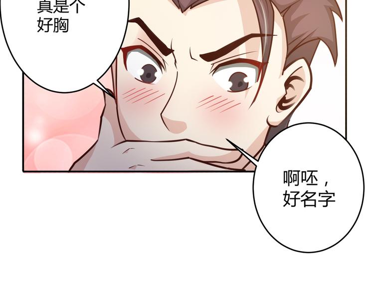第10话 吃醋？！10