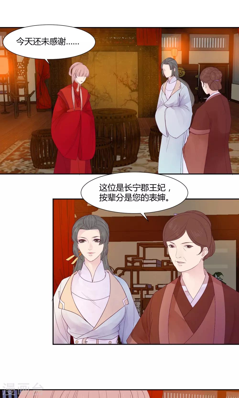 第11话4
