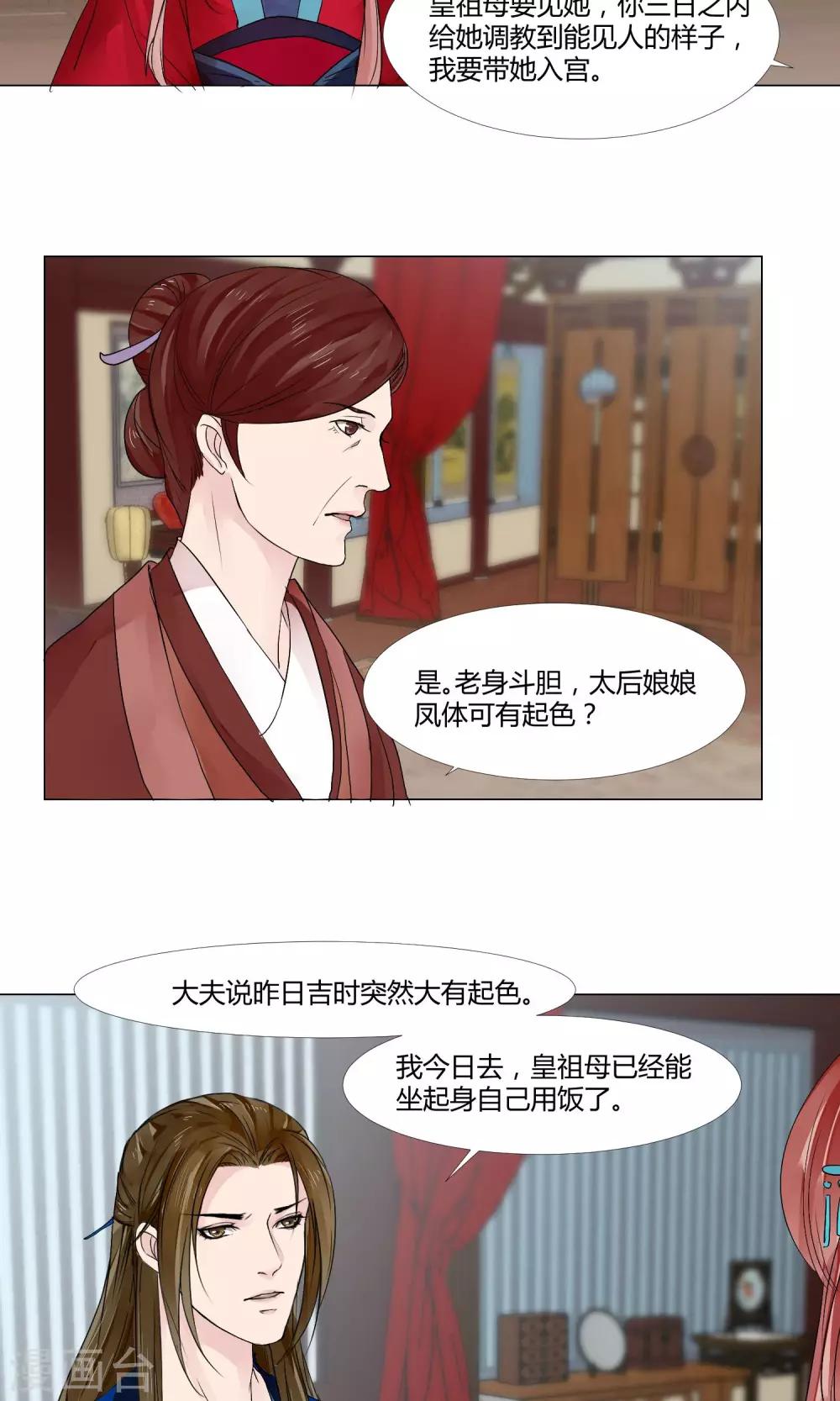 第14话13