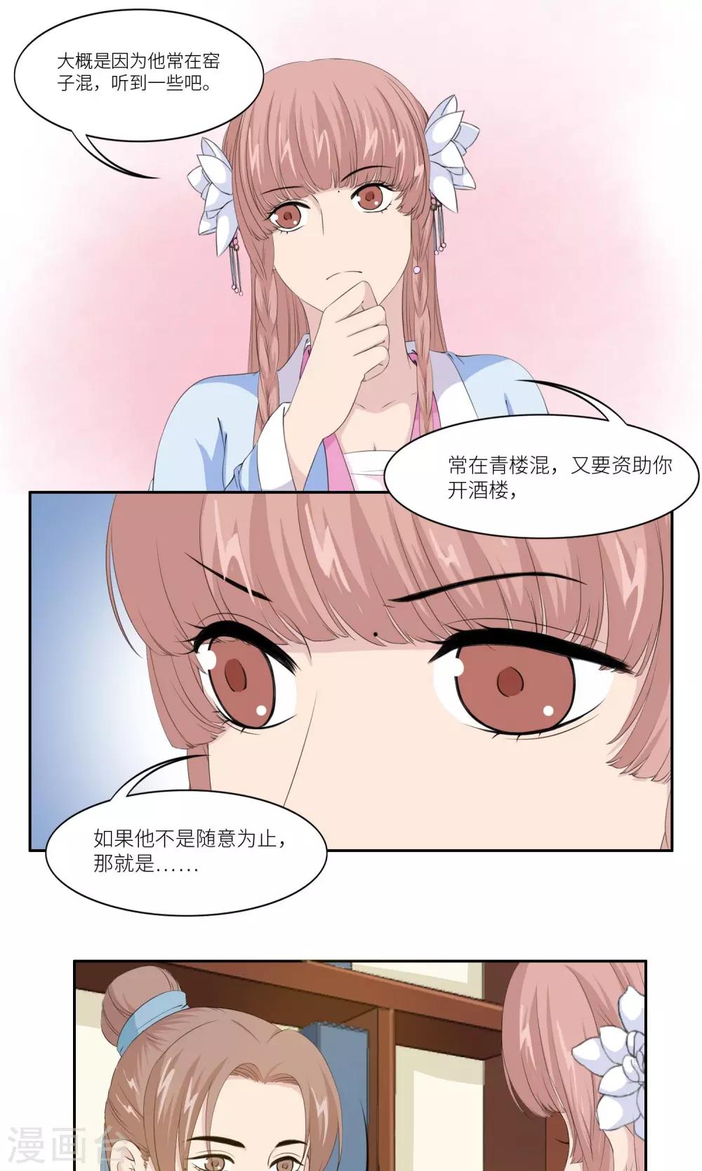 第28话12