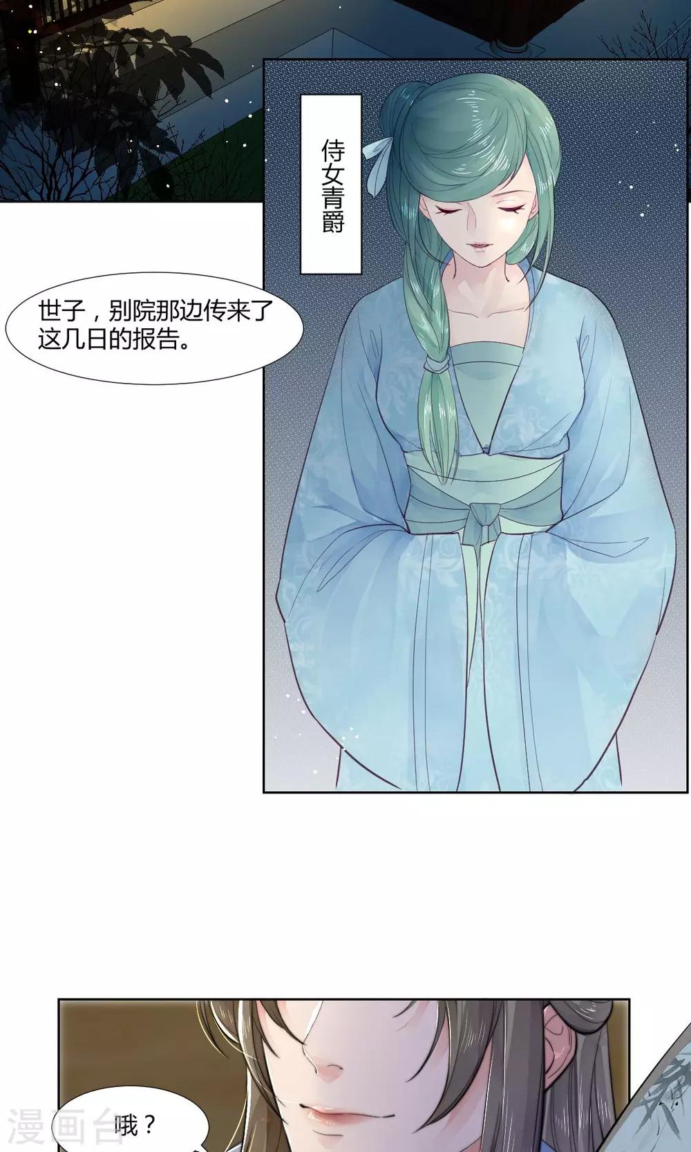 第8话2