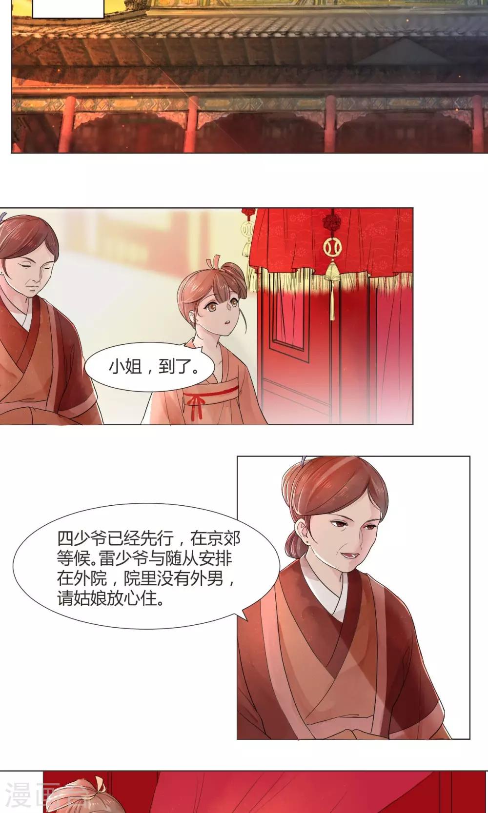 第4话5