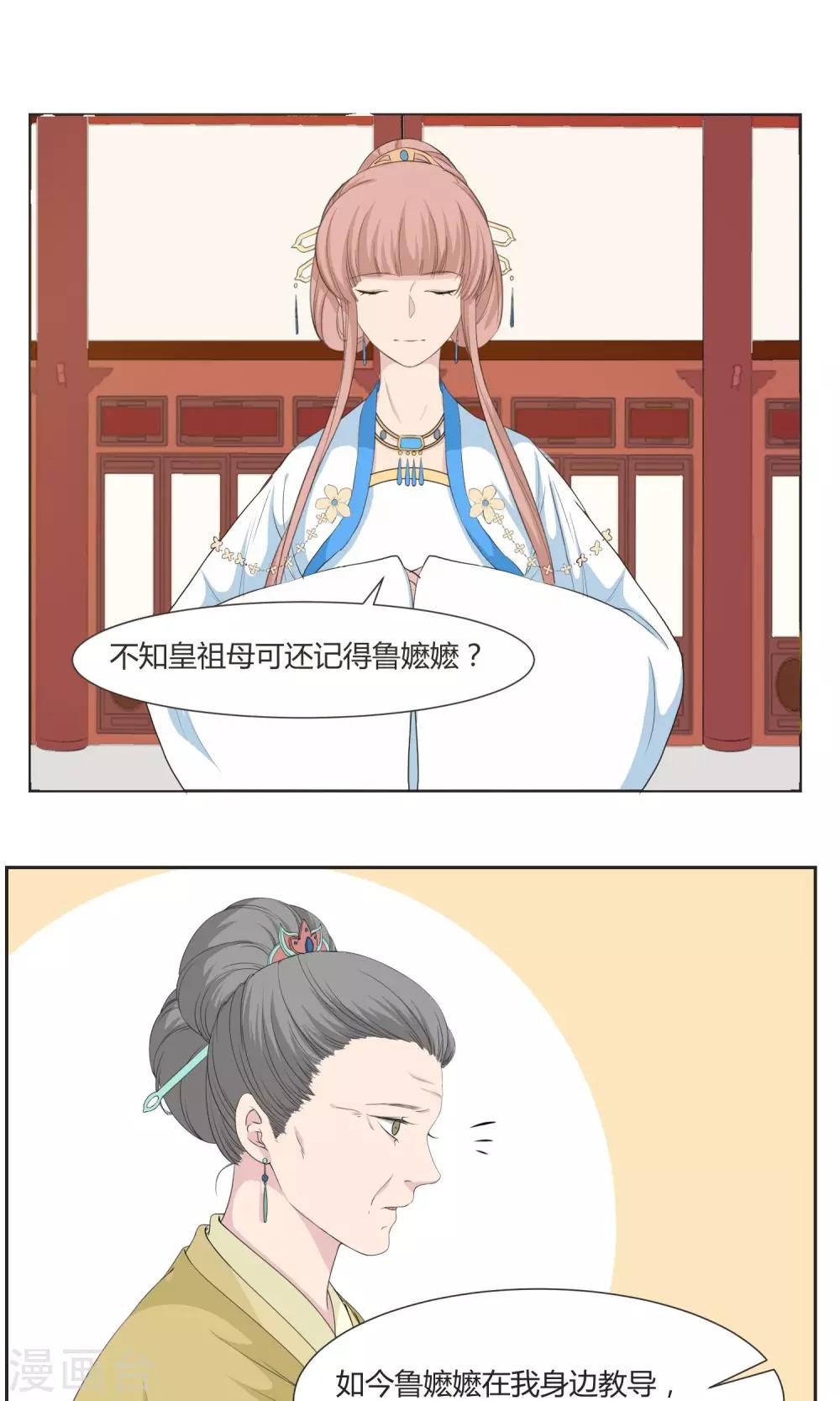 第22话9