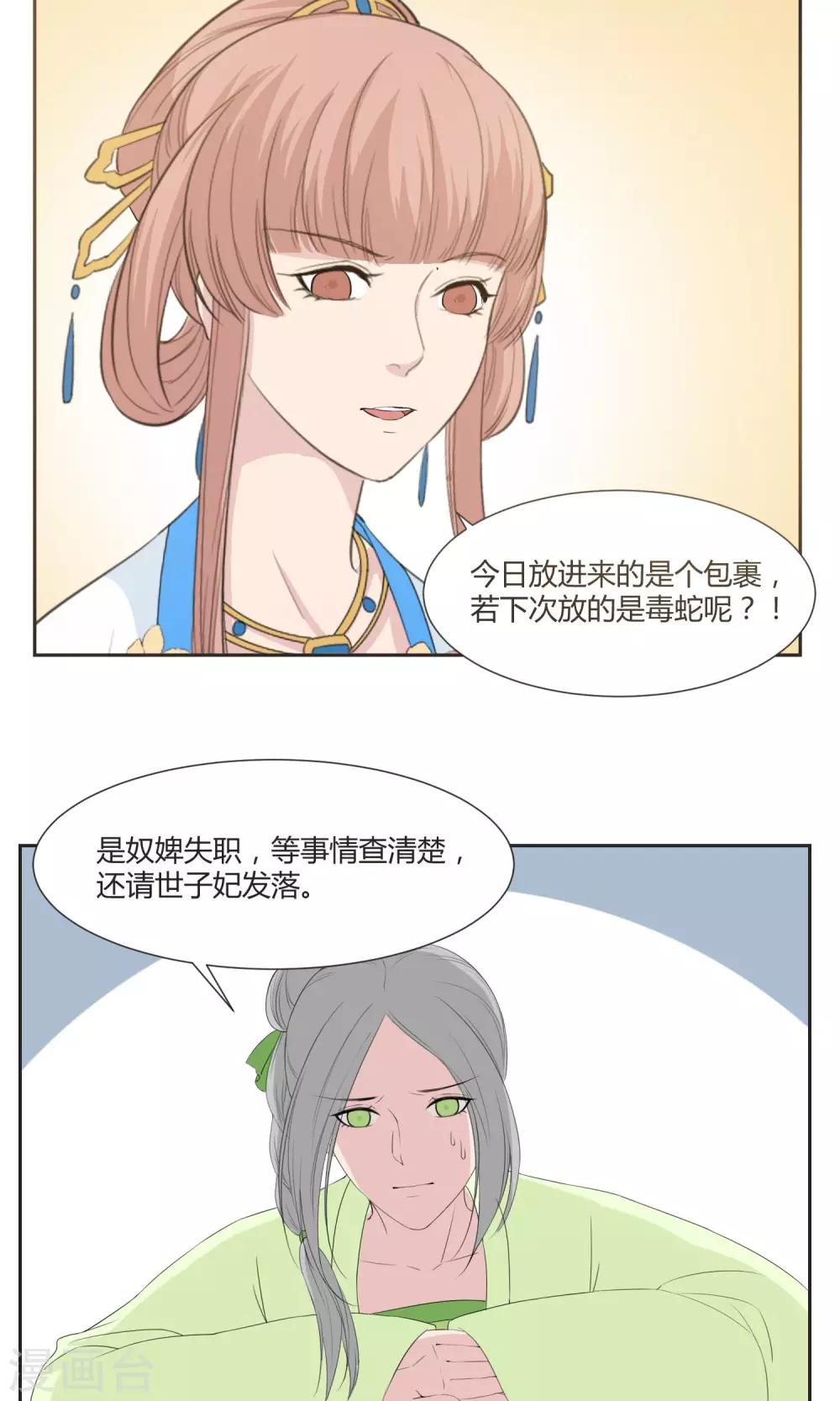 第22话23