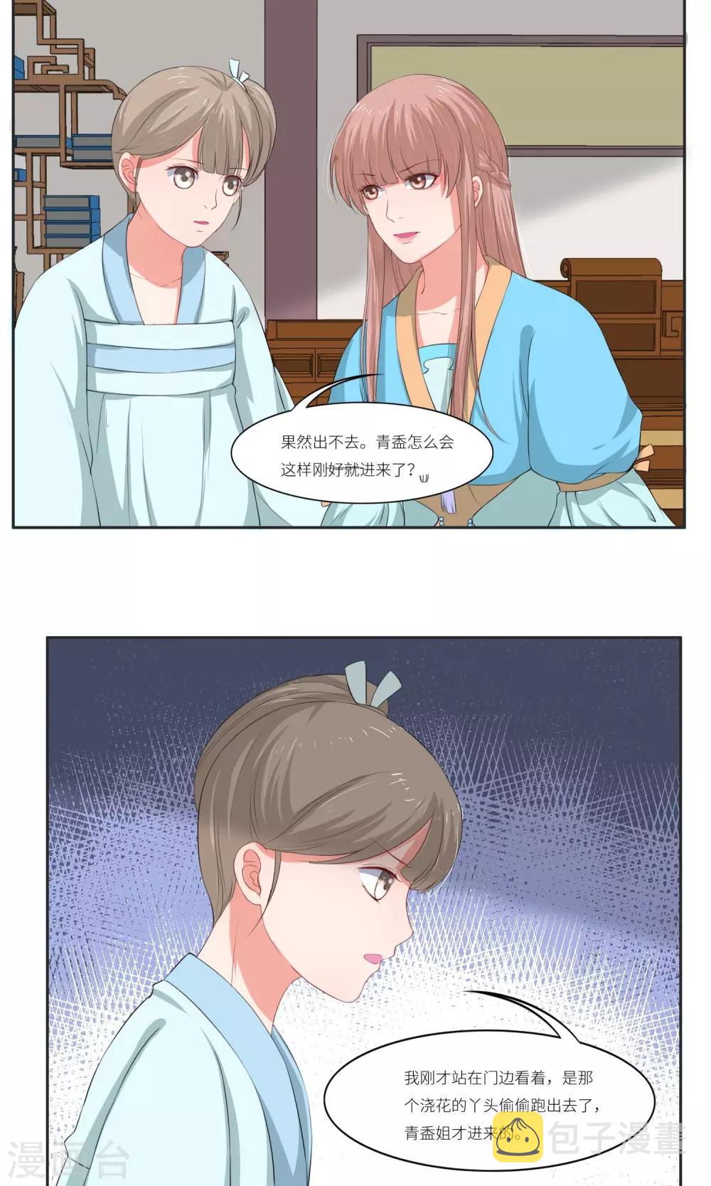 第31话18