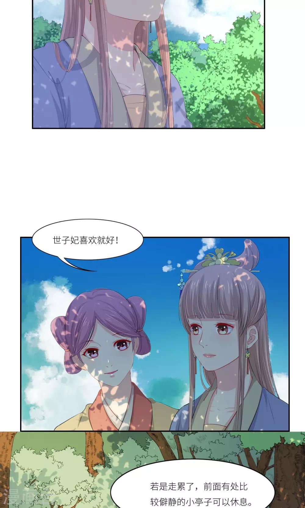 第33话14