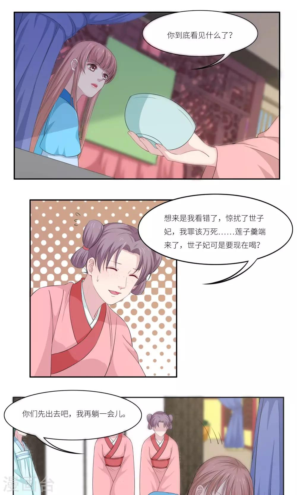 第32话12