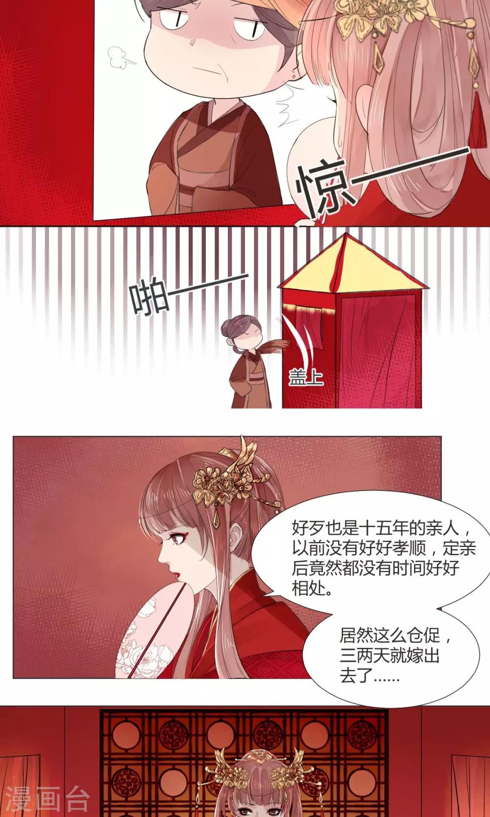 第4话3