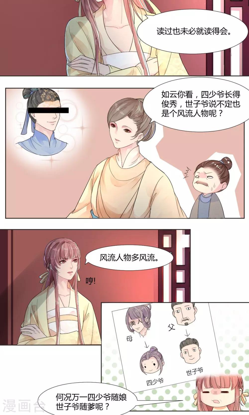 第3话4