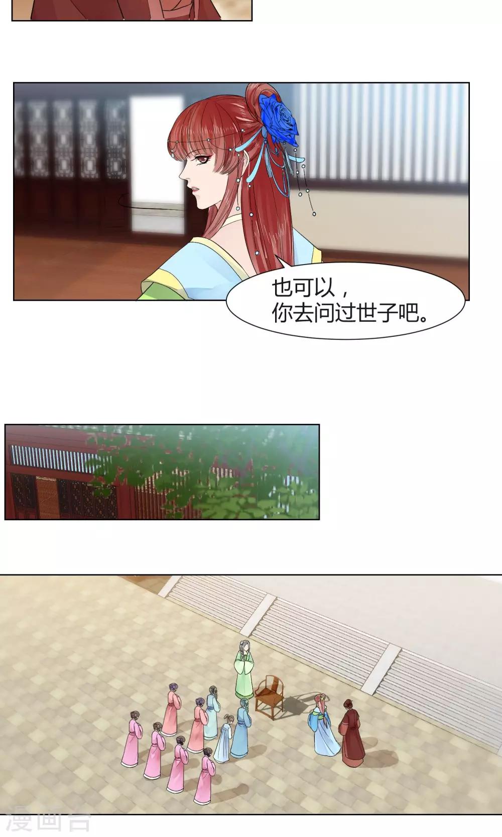 第16话8