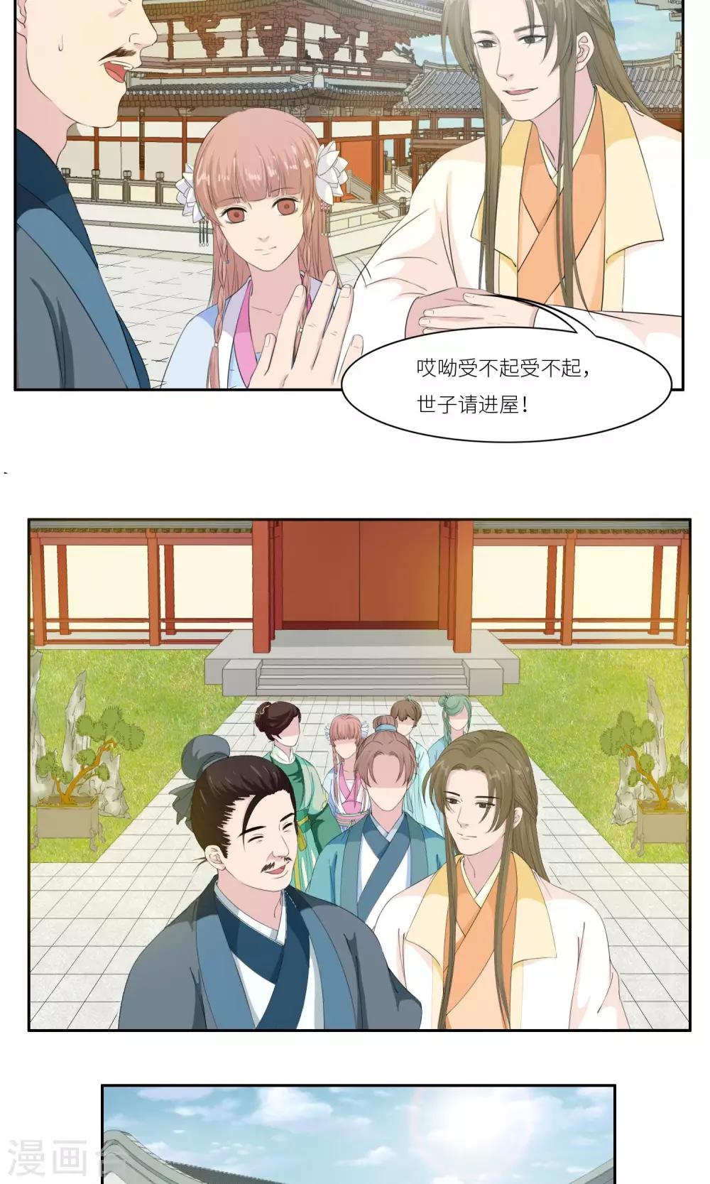 第27话2