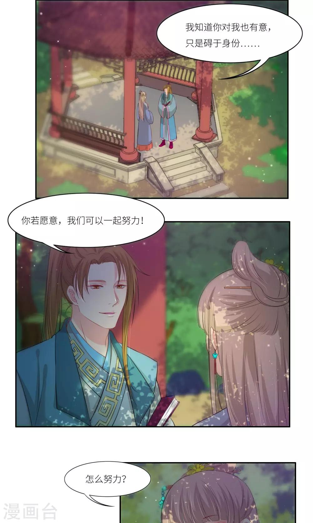 第34话10