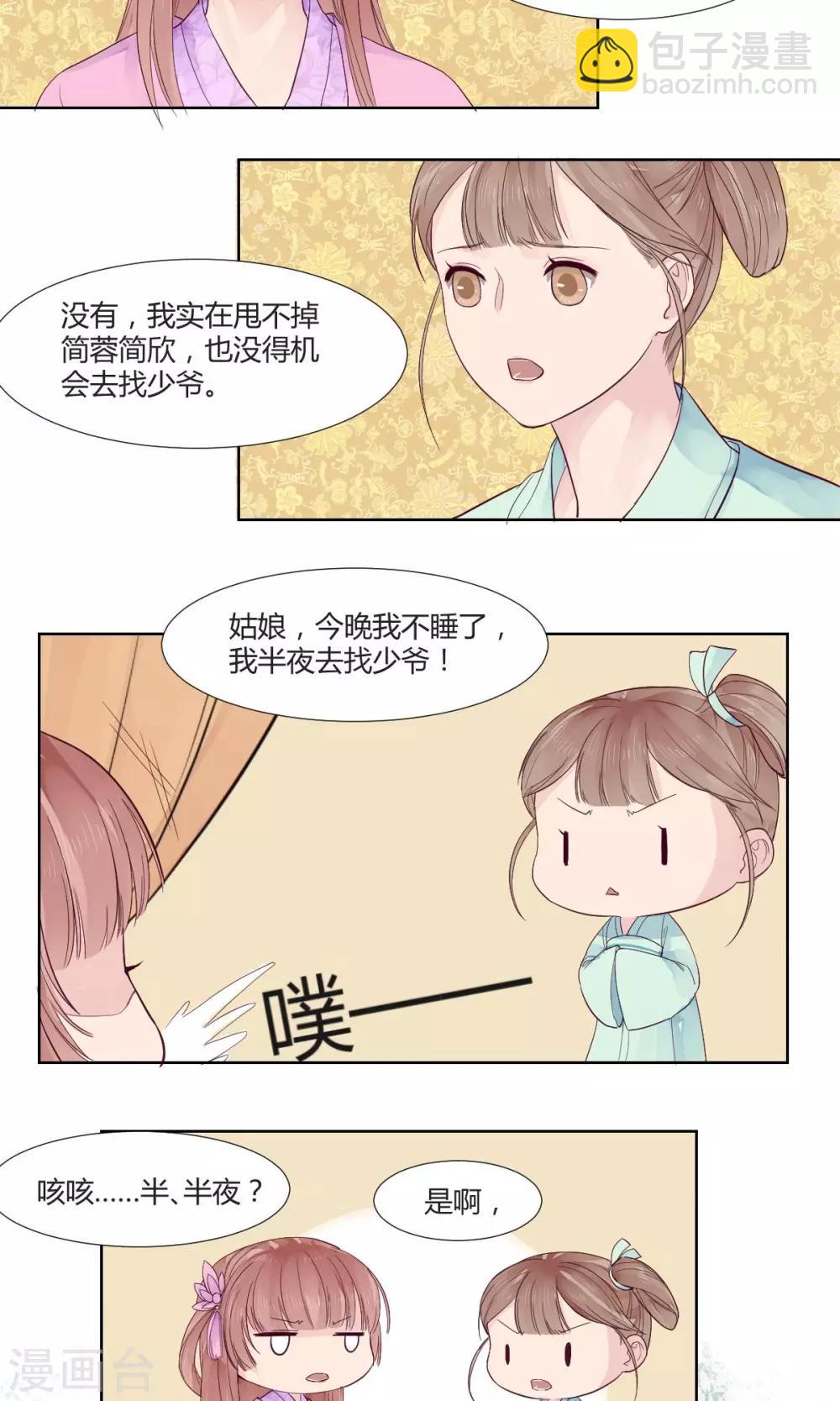 第6话2