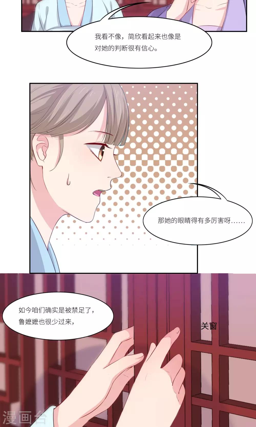 第33话6