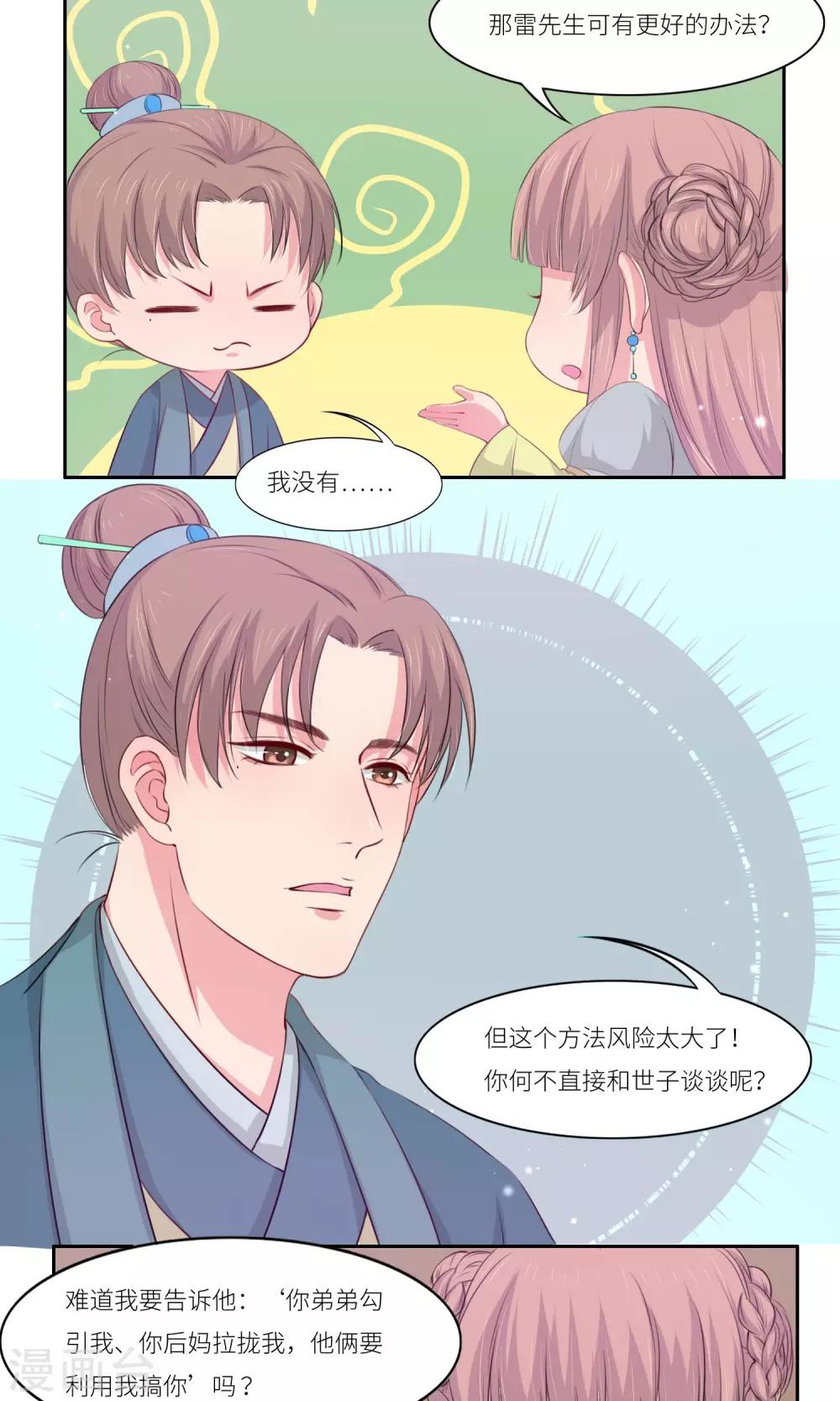 最终话1