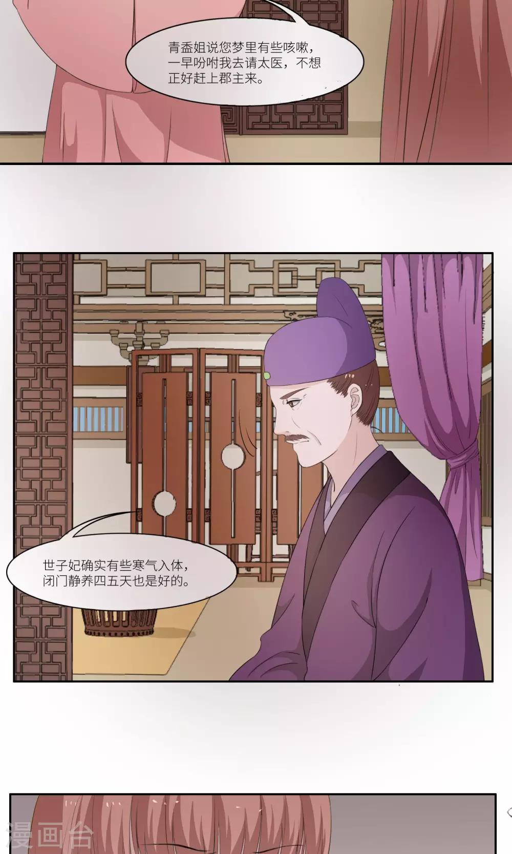 第30话14