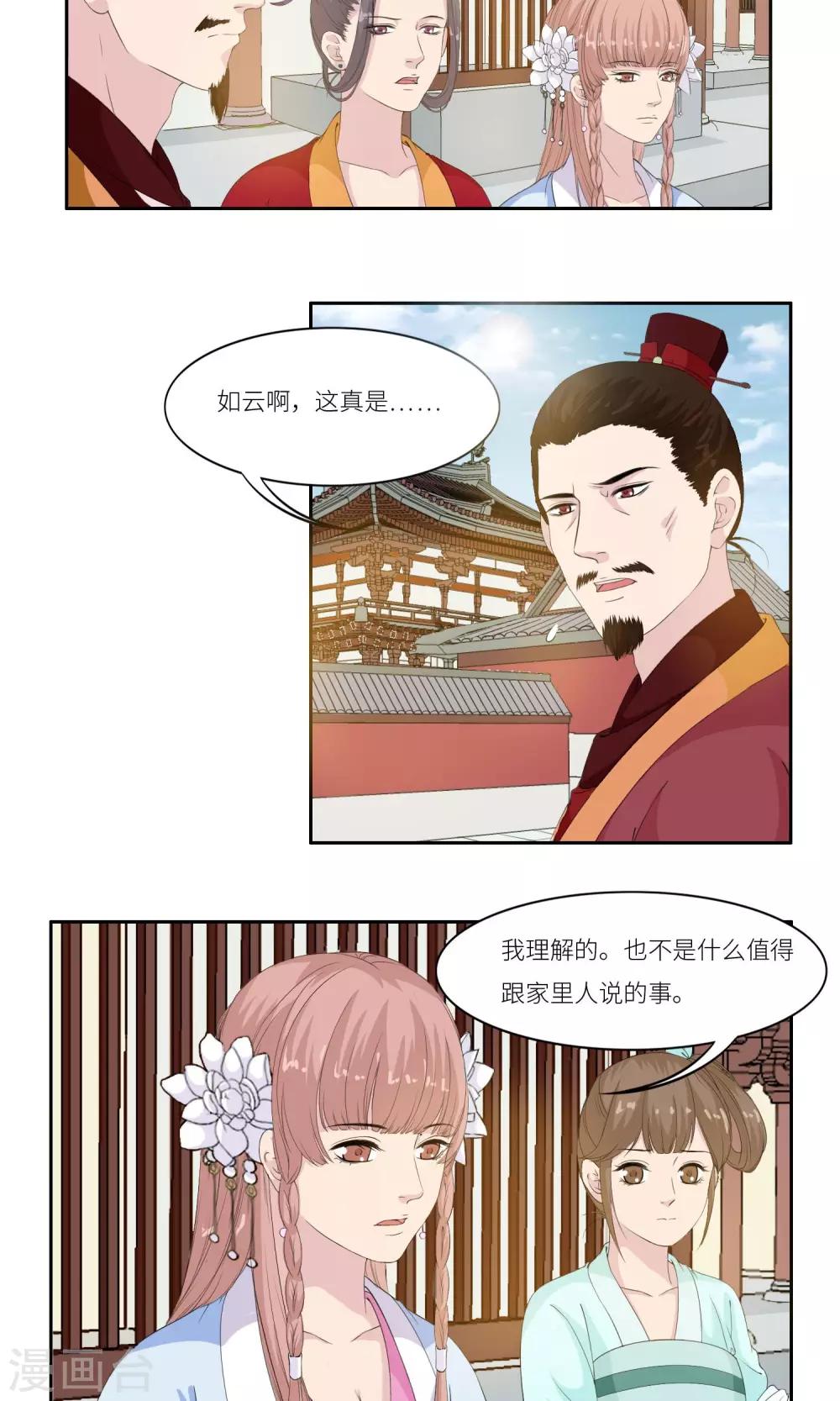 第26话5