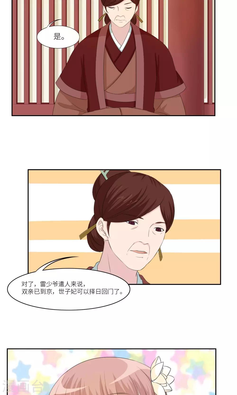 第25话5