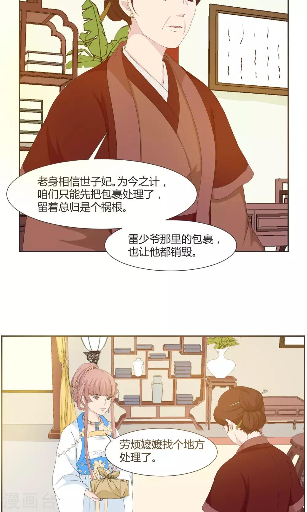 第23话9