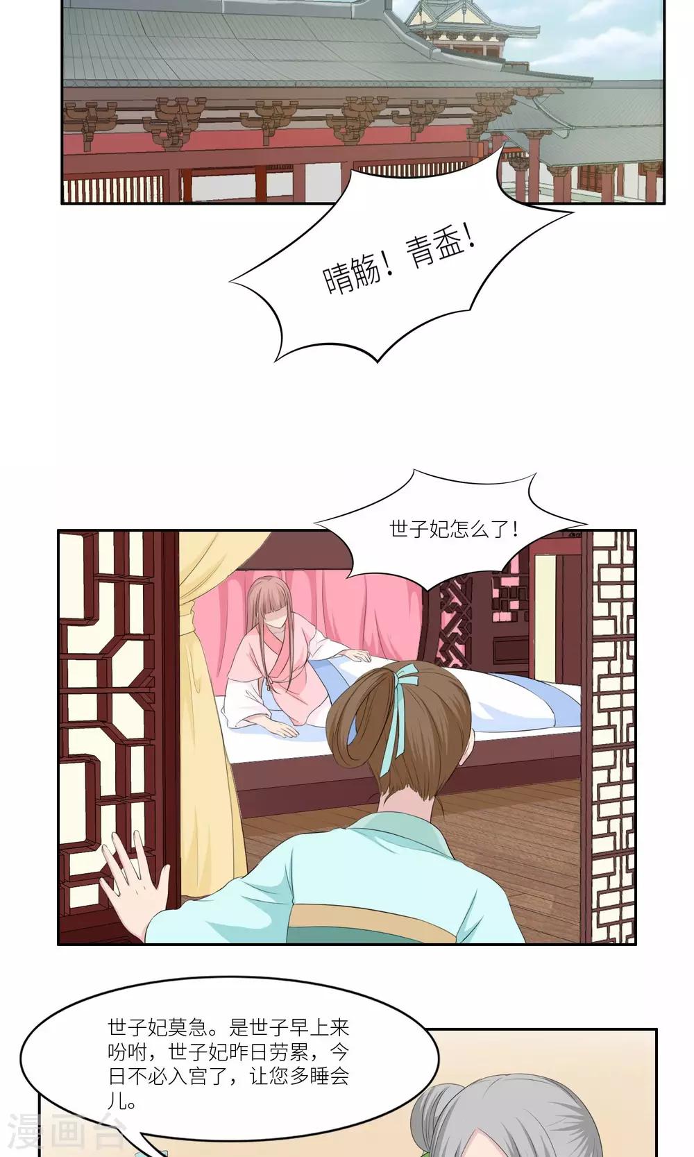 第29话14