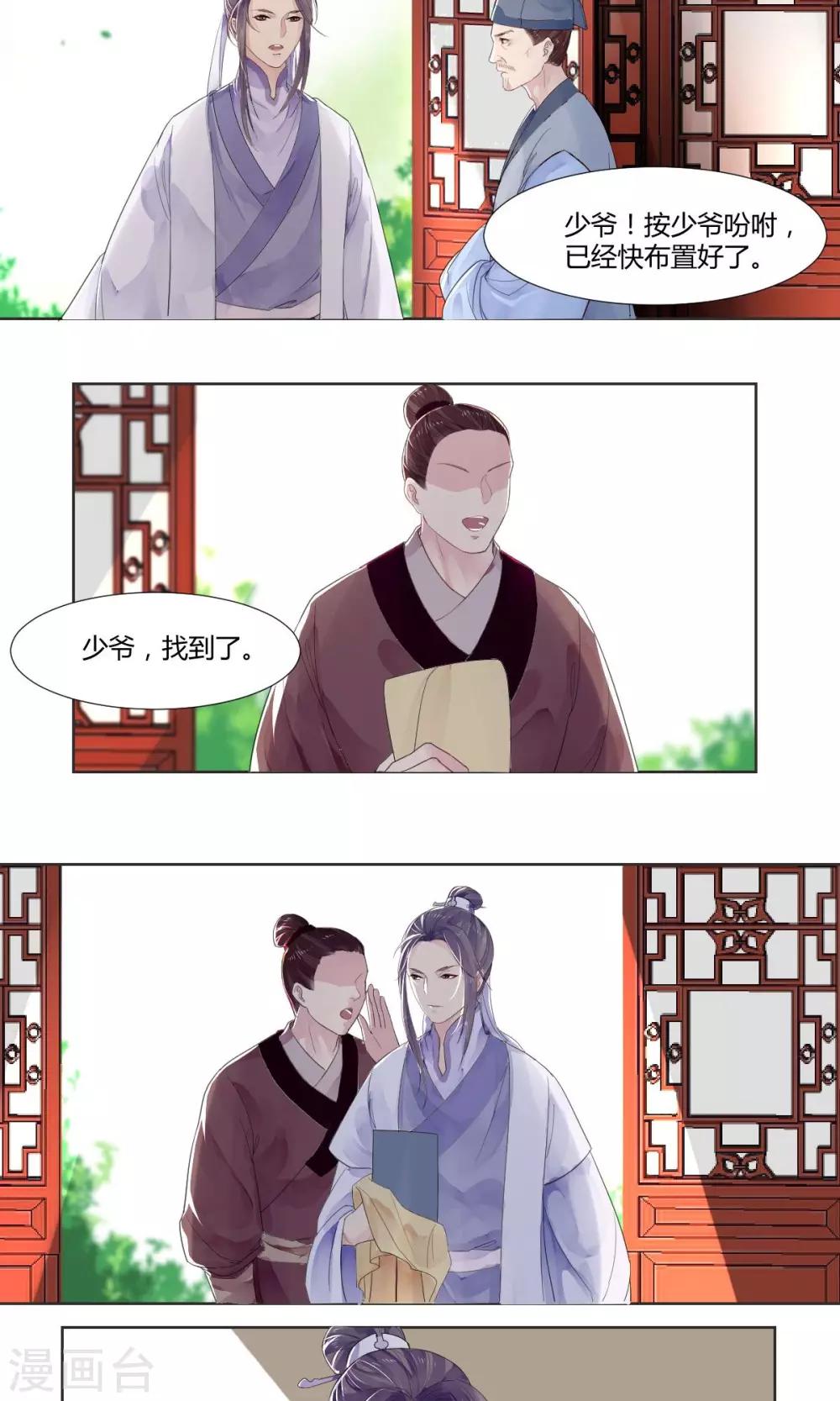 第3话11