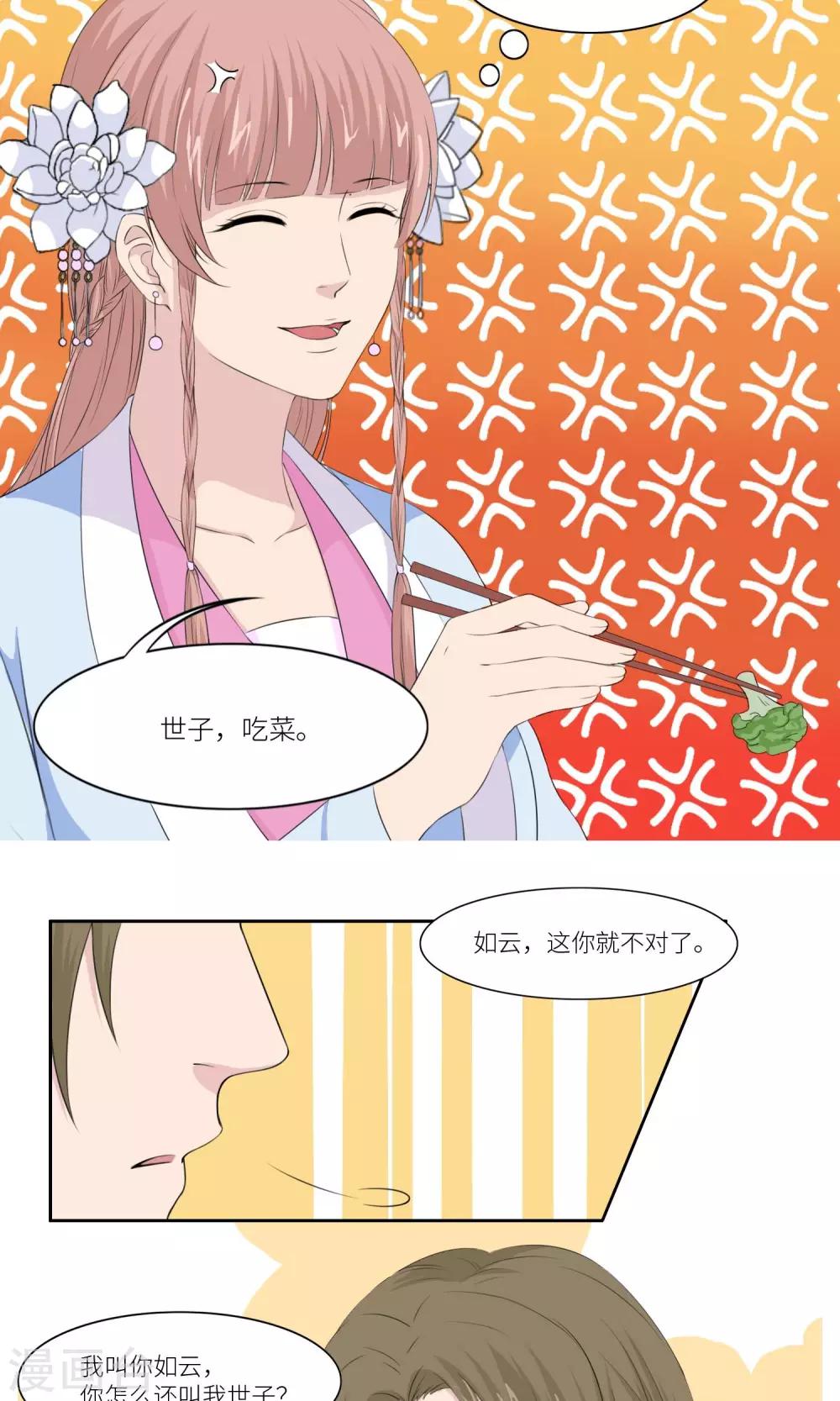 第27话9