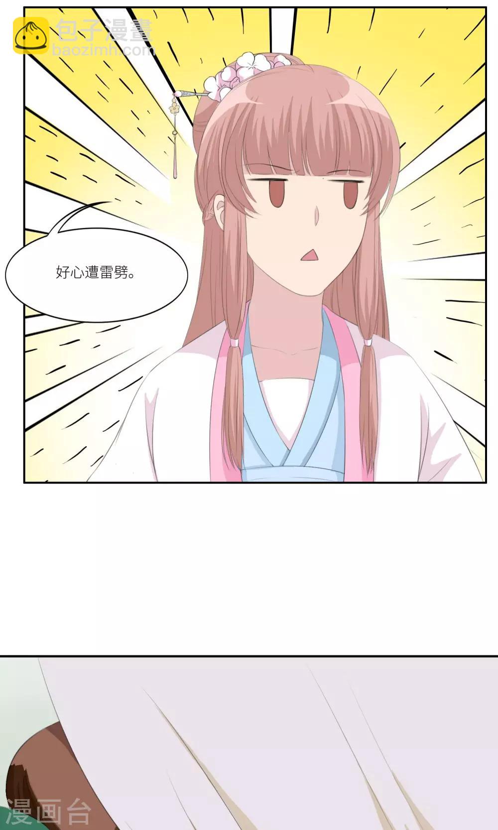 第25话20