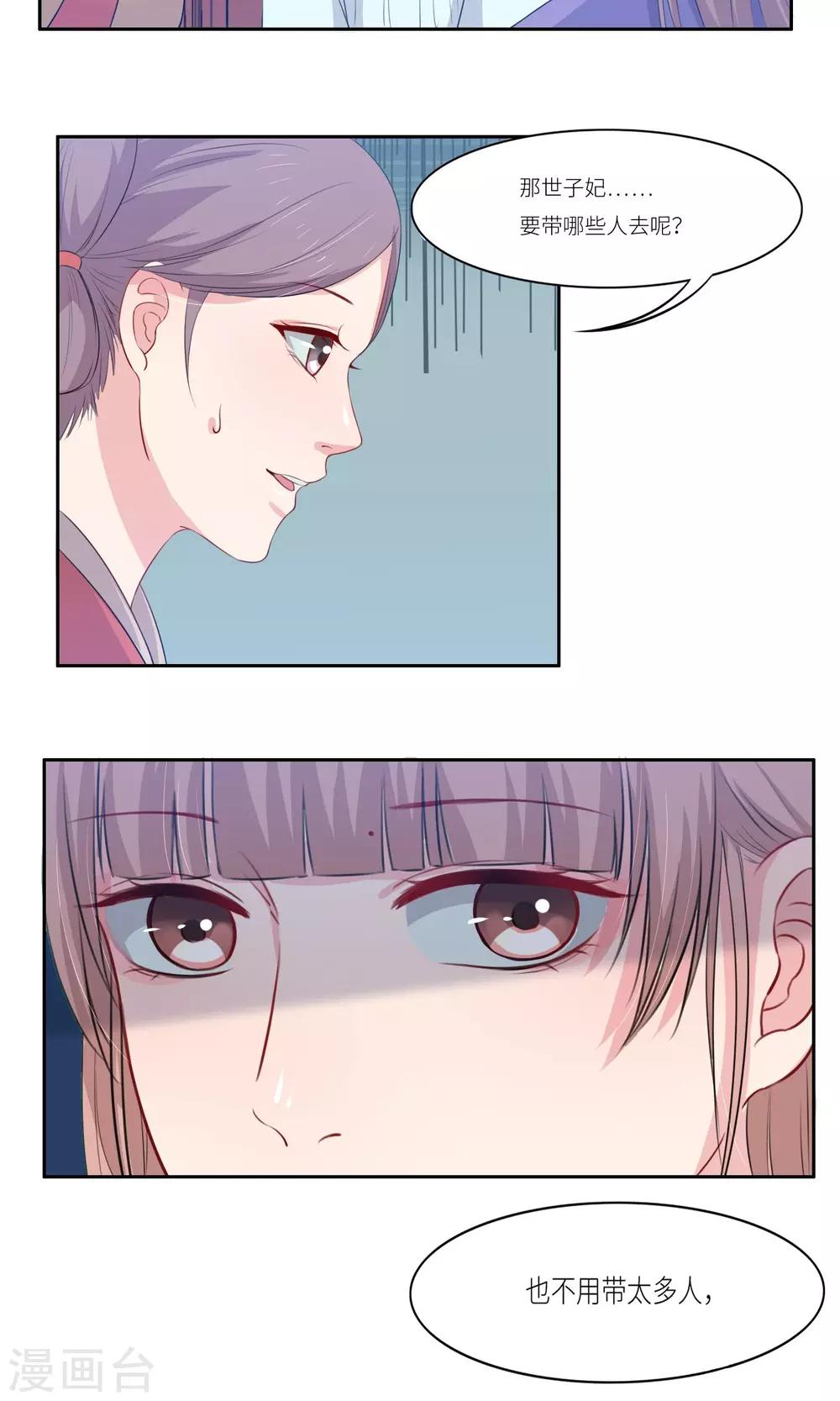 第33话11