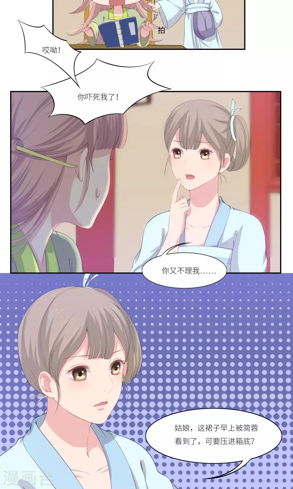 第33话3