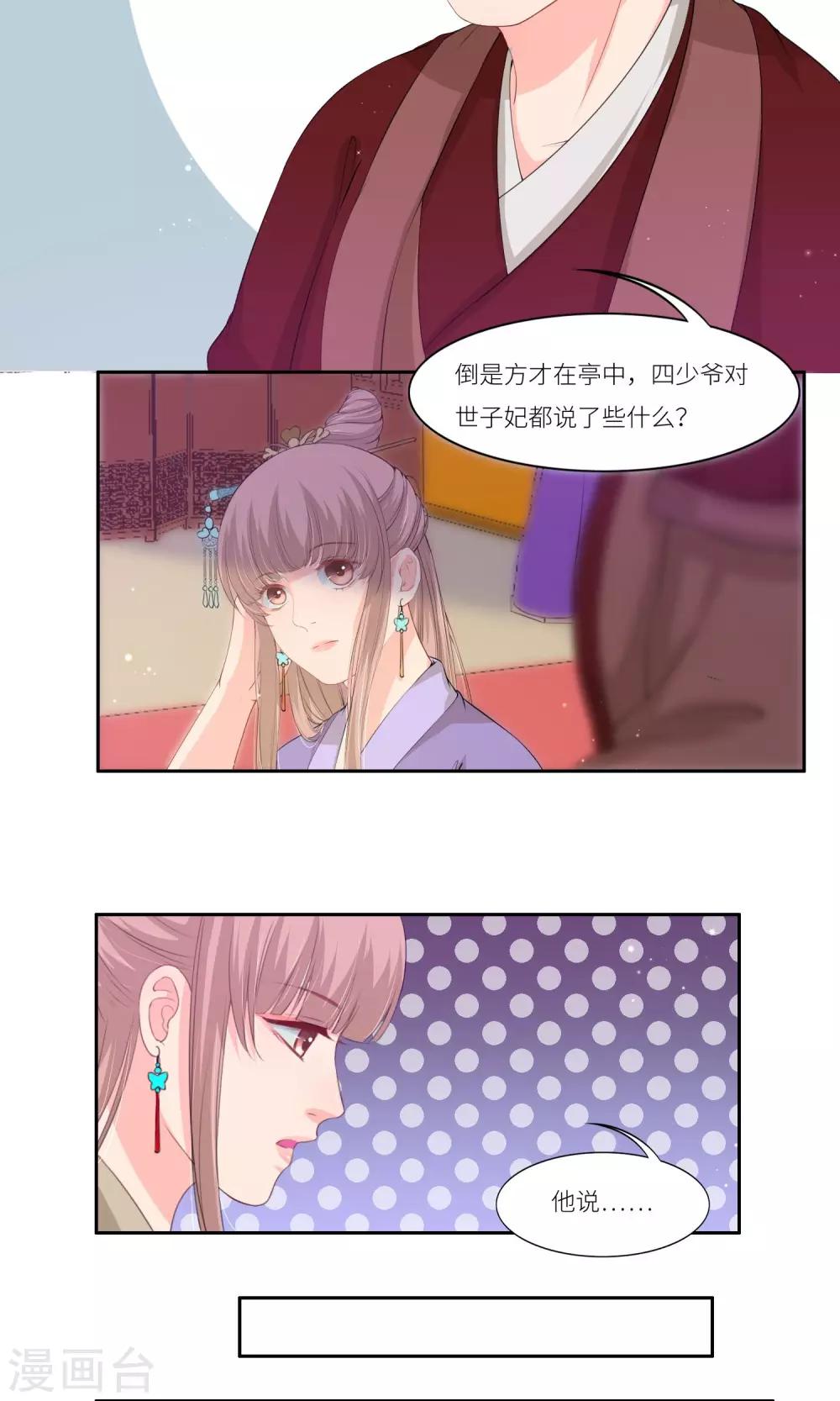 第34话9