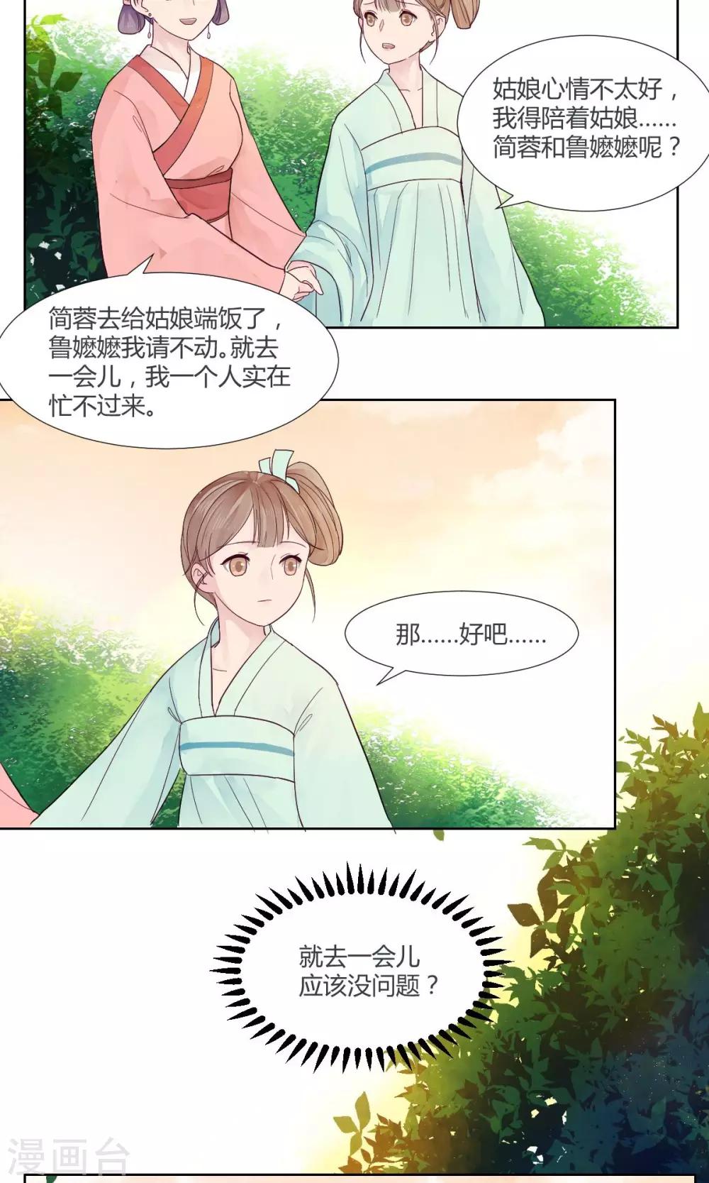 第7话4