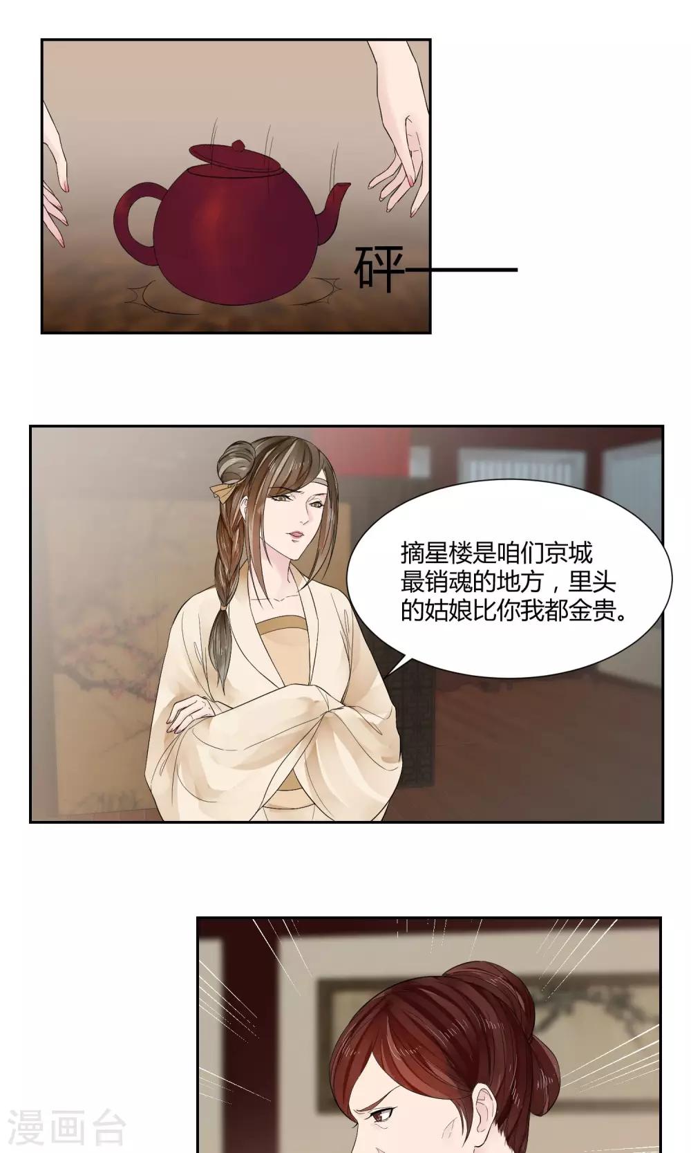 第15话4