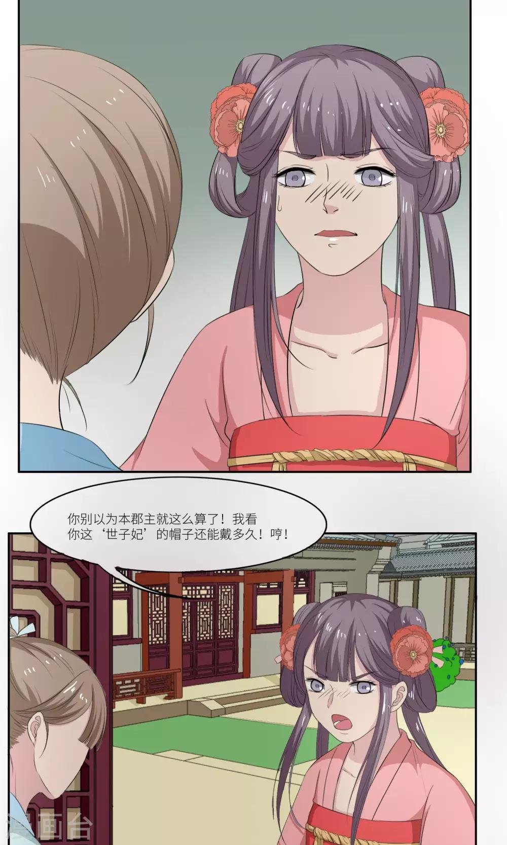 第30话10