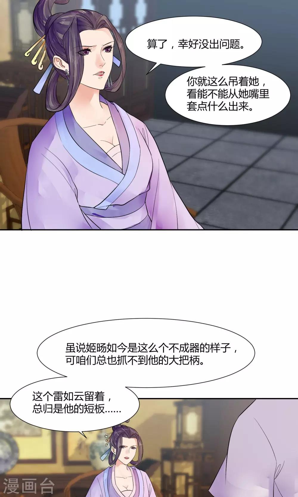 第13话7