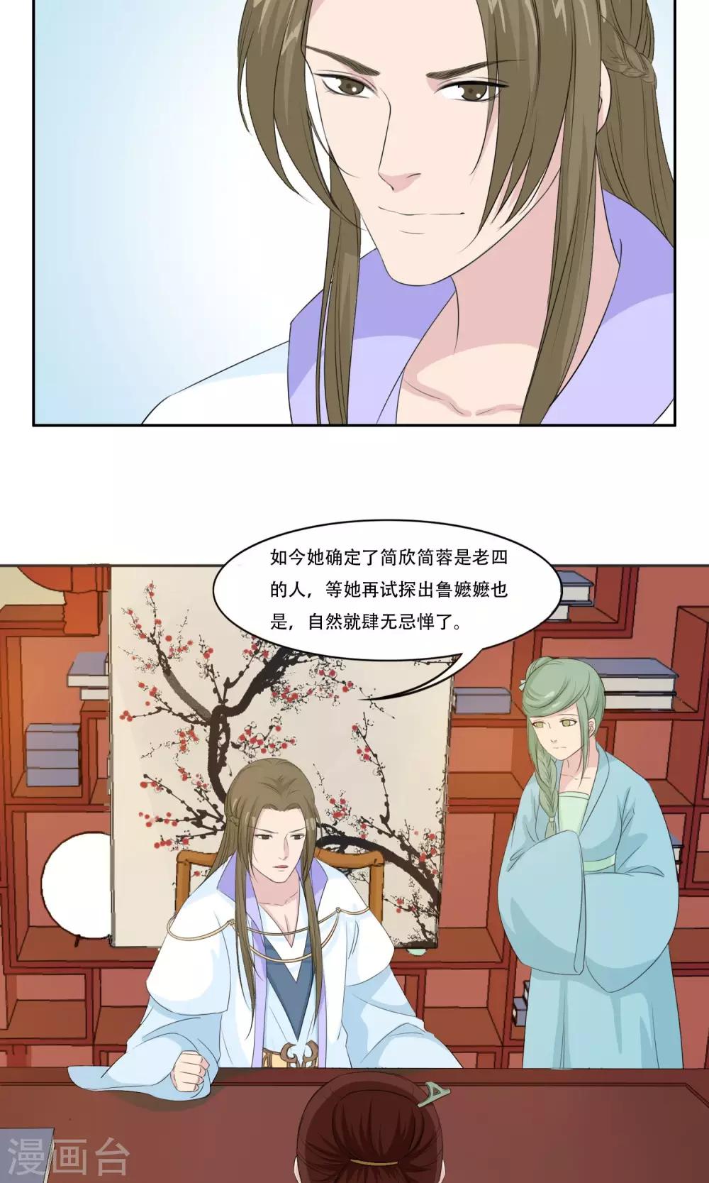 第24话5