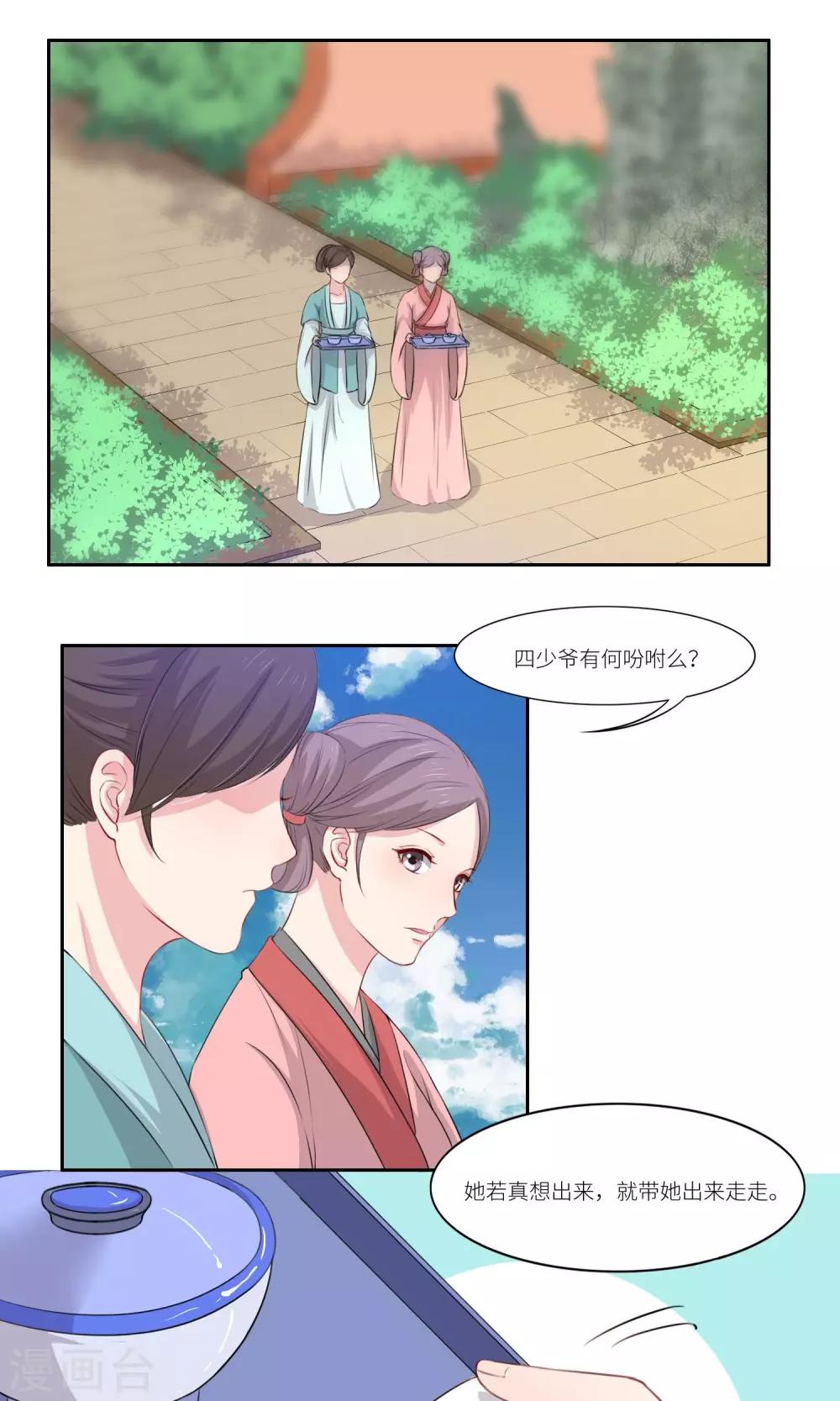 第33话0