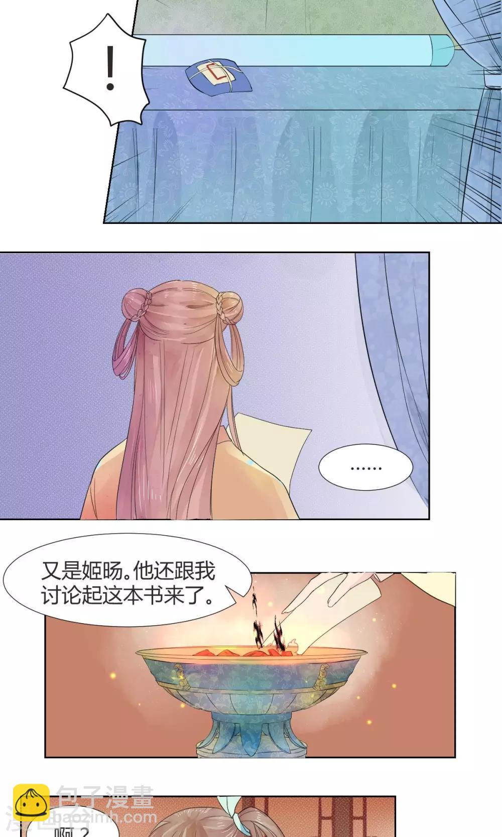 第5话11