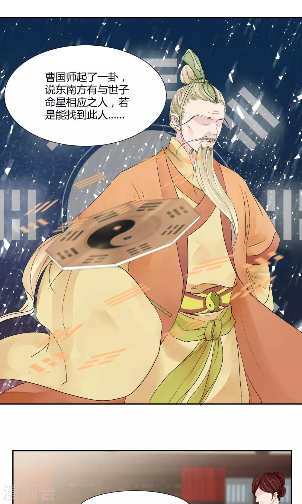第15话9