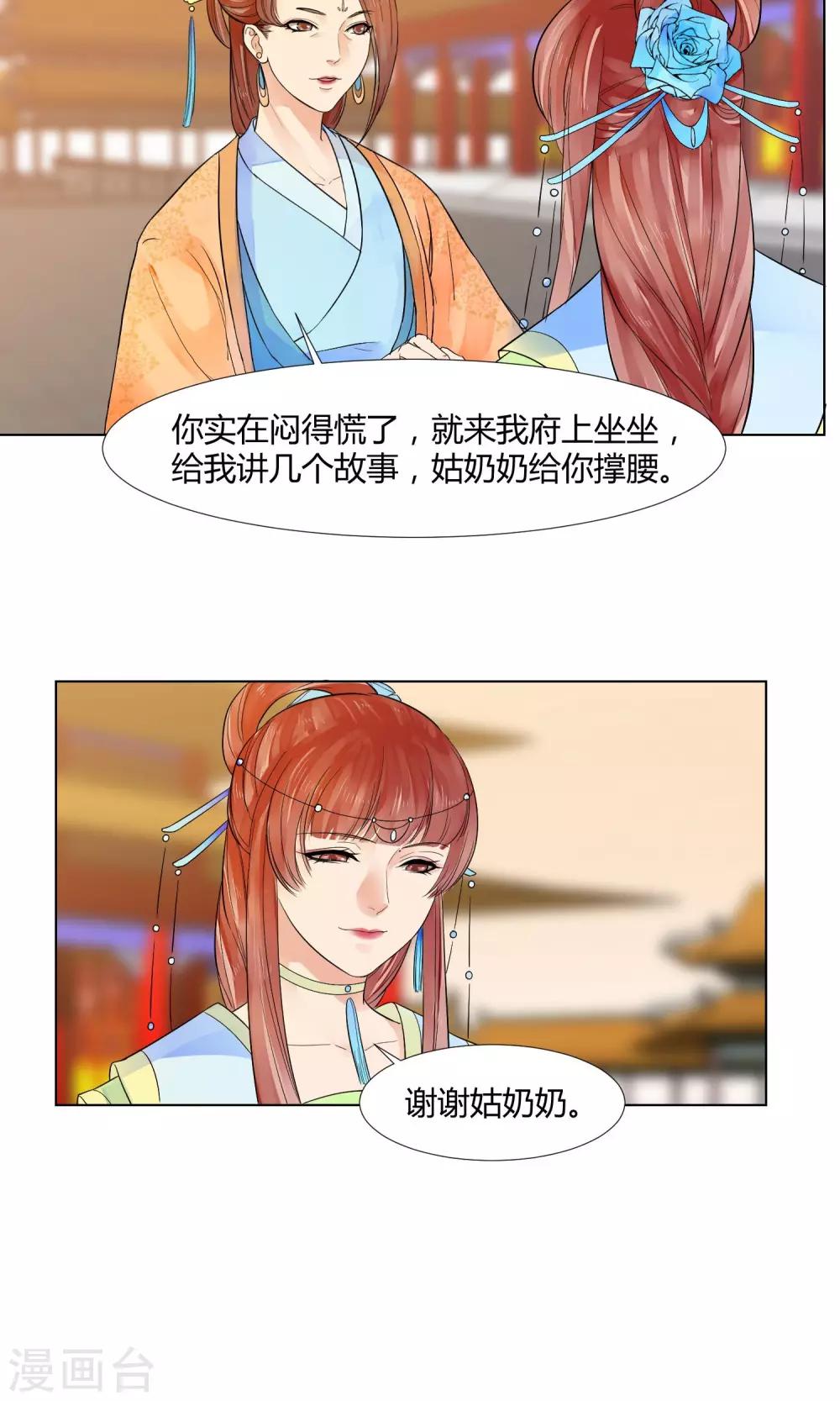 第19话5