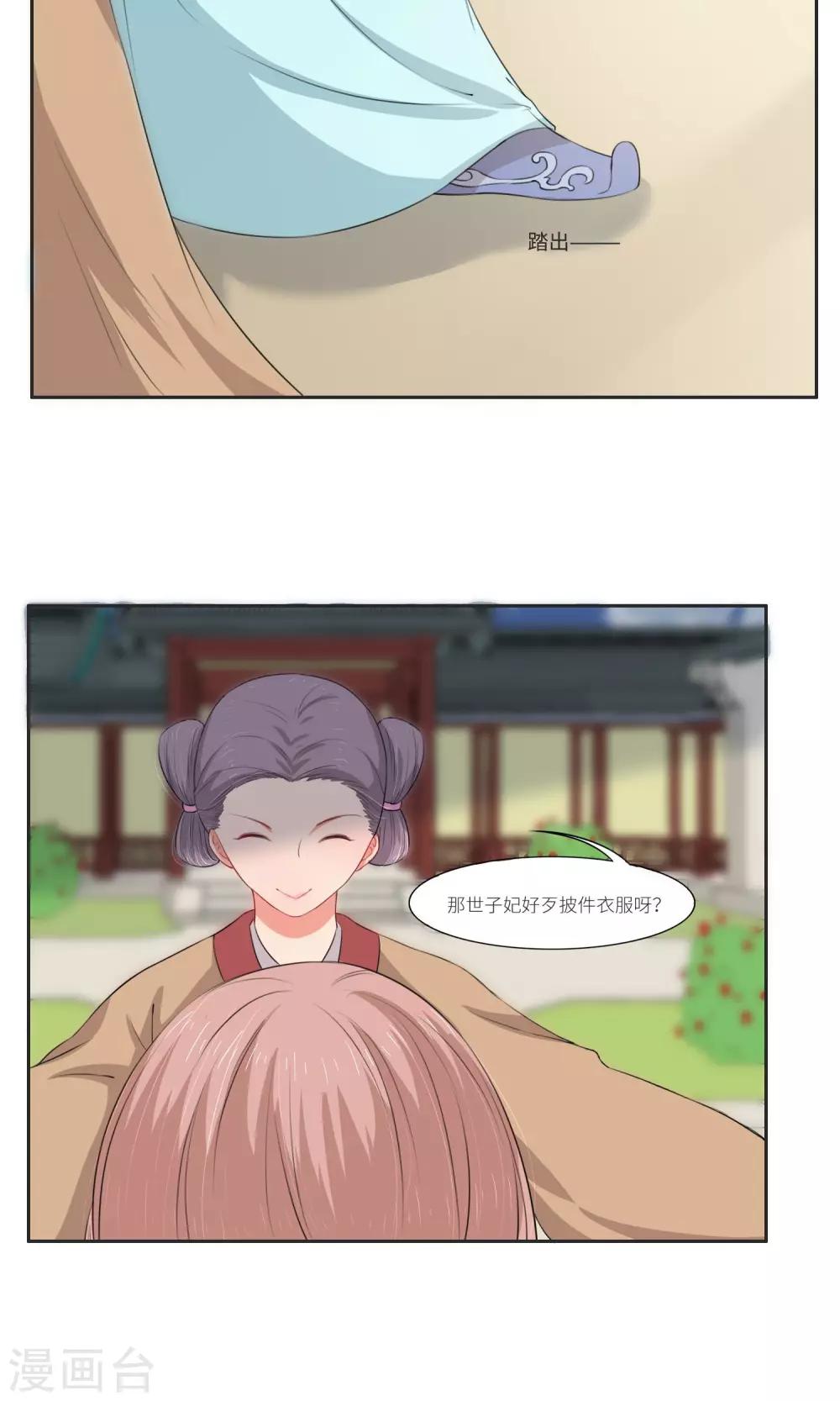 第31话11