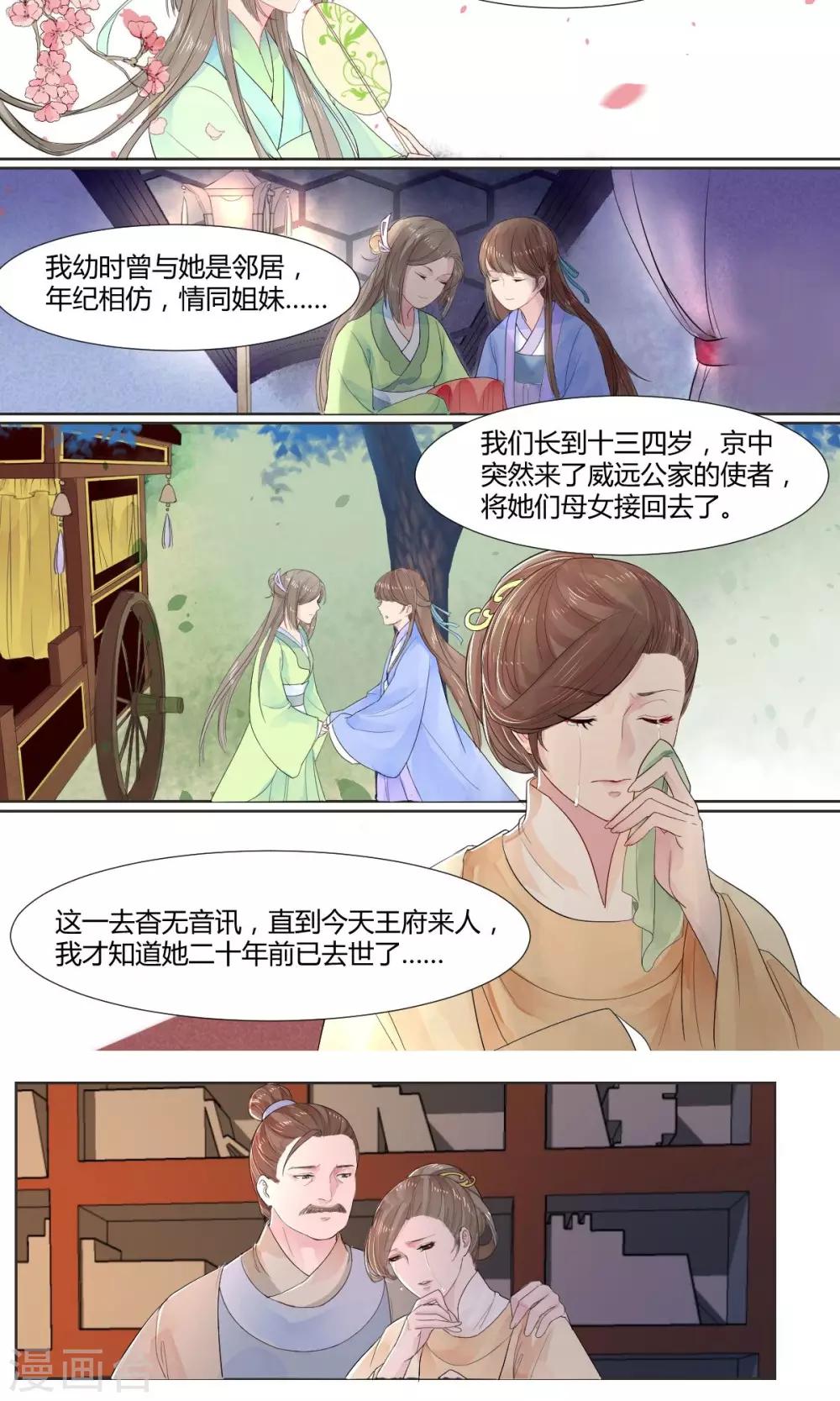 第3话8