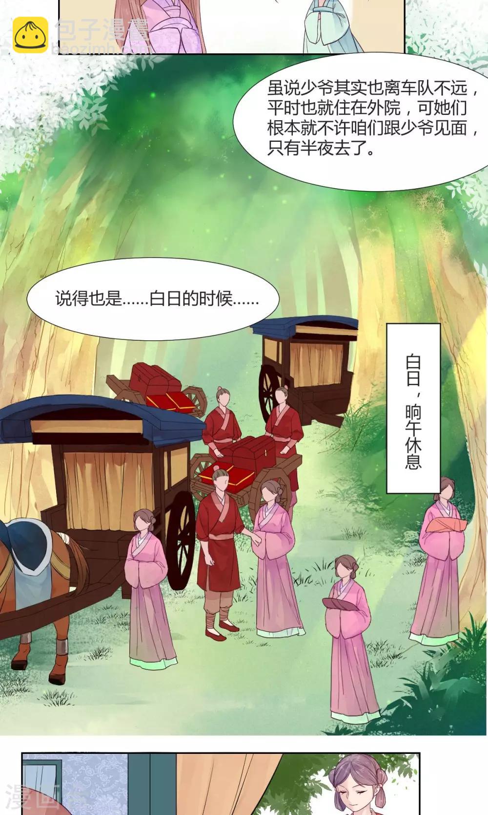 第6话3