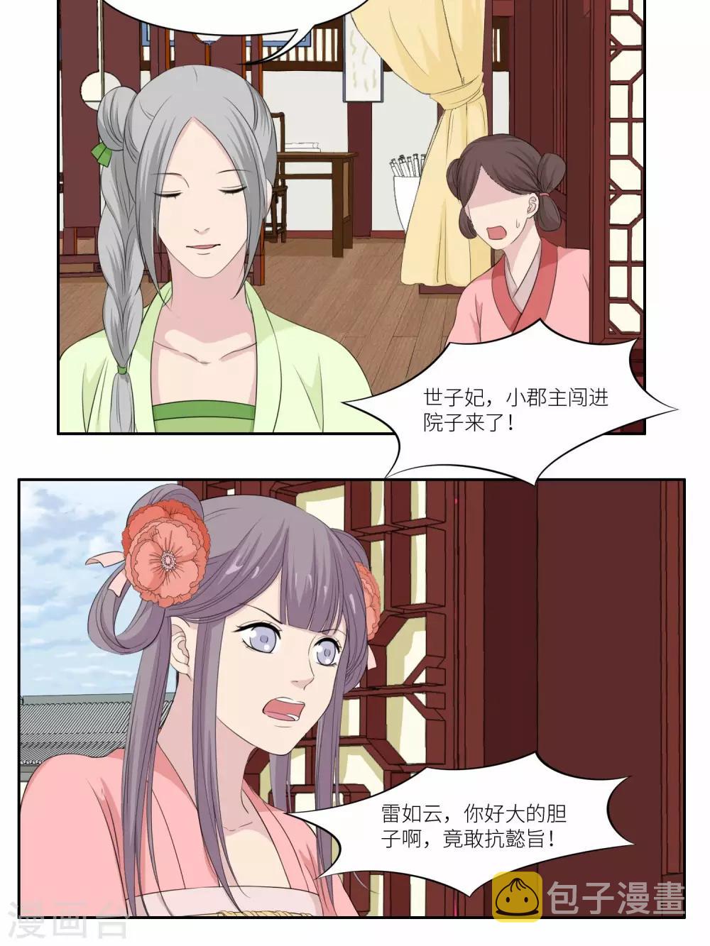 第29话16