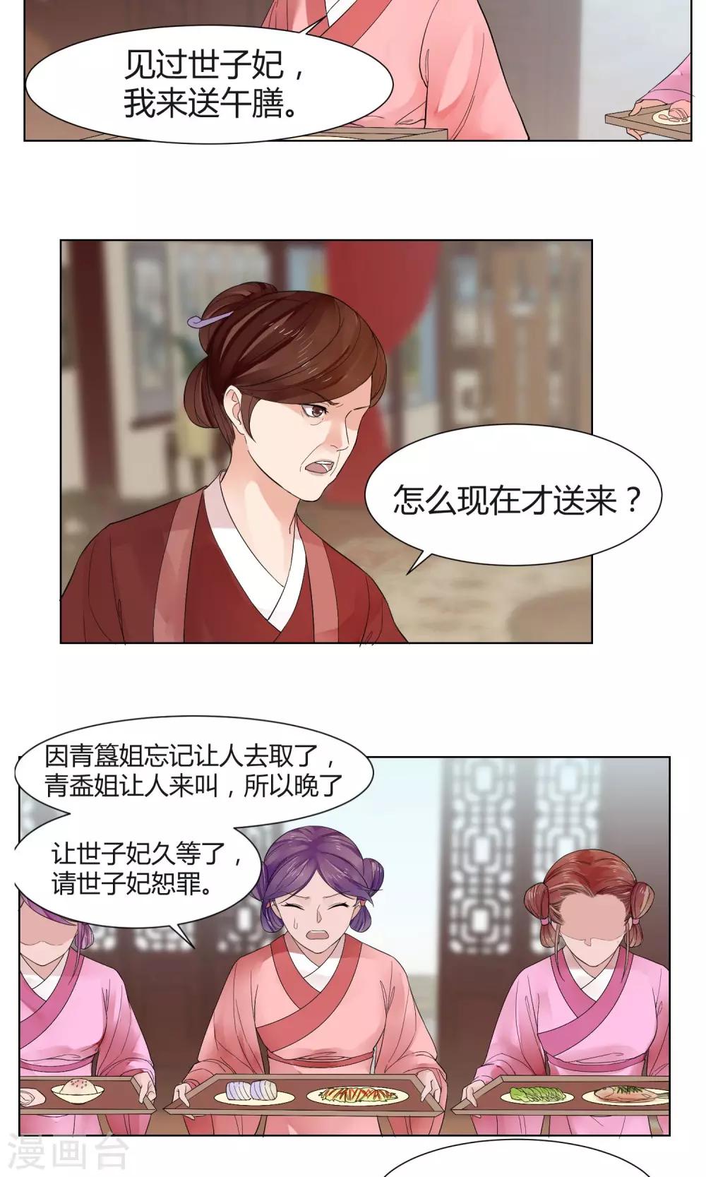 第16话3
