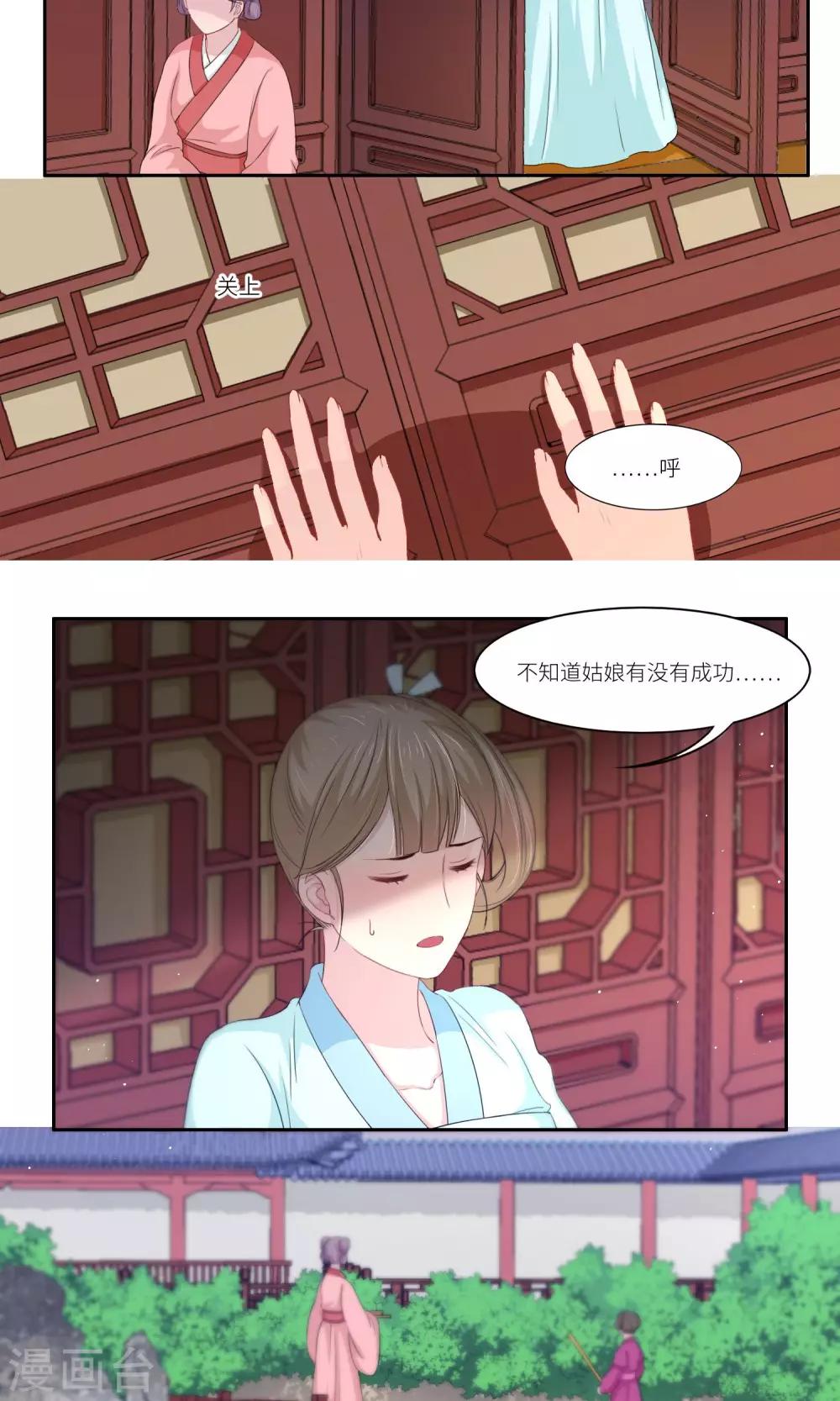 第32话2